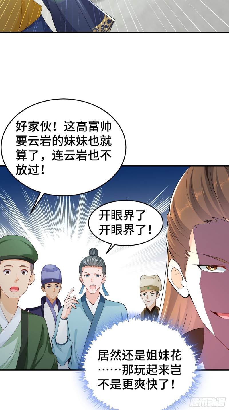 升级通天眼3