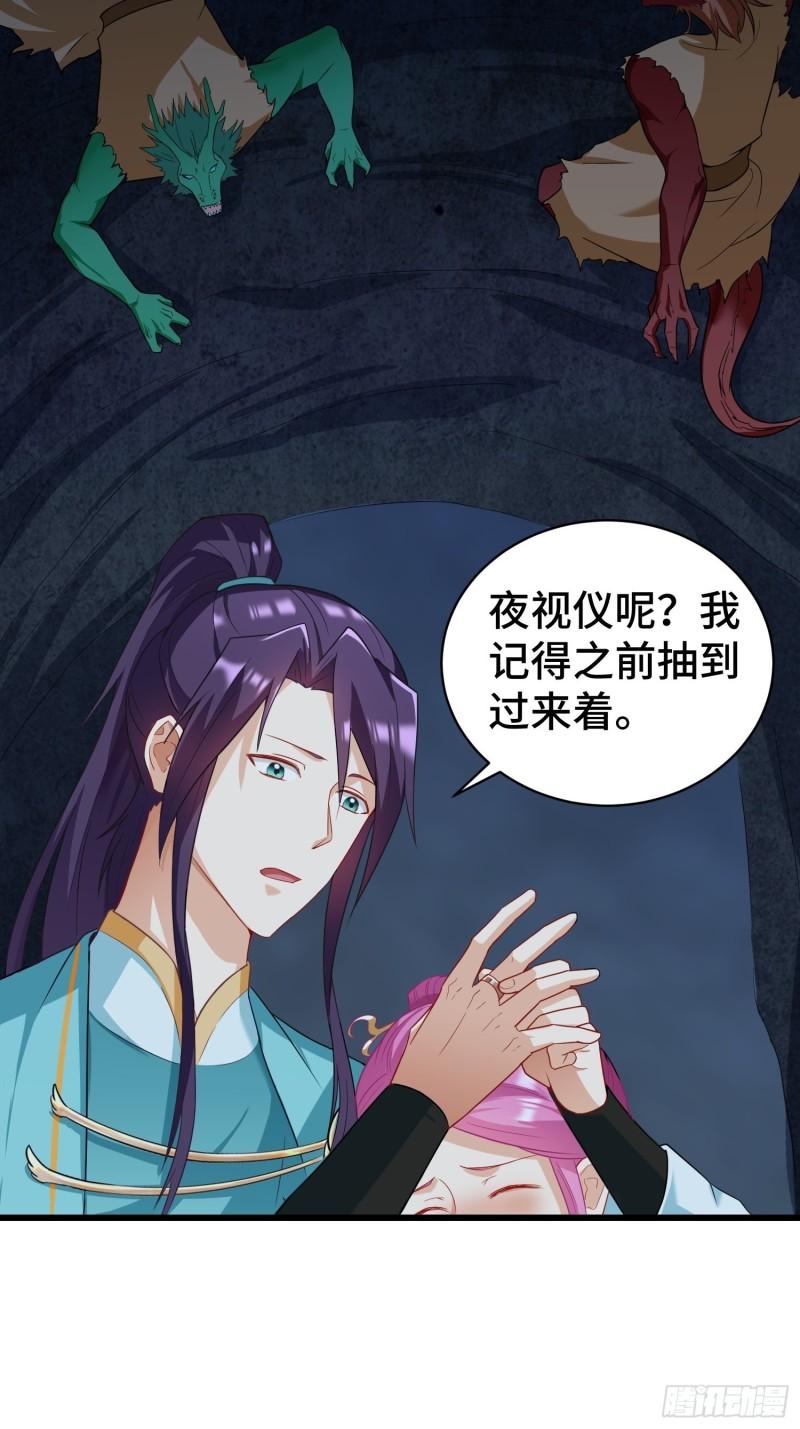 诡异的龙人12