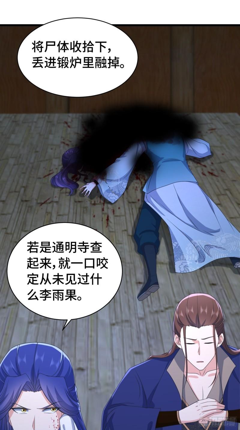 计中计12