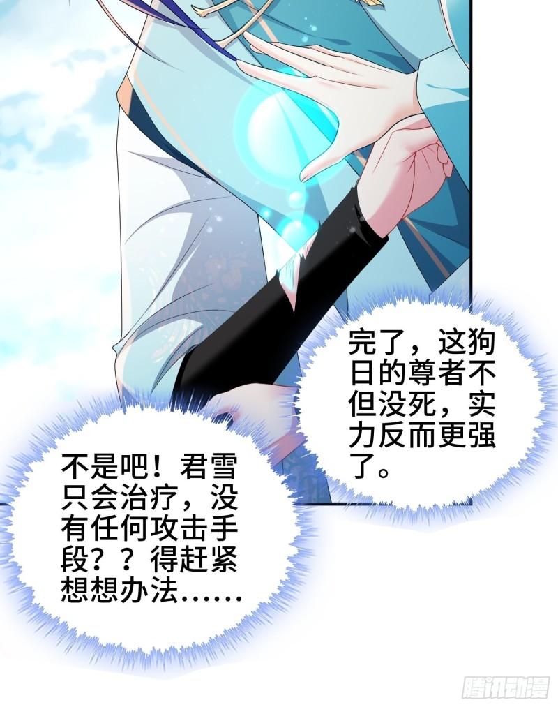 武尊的实力8