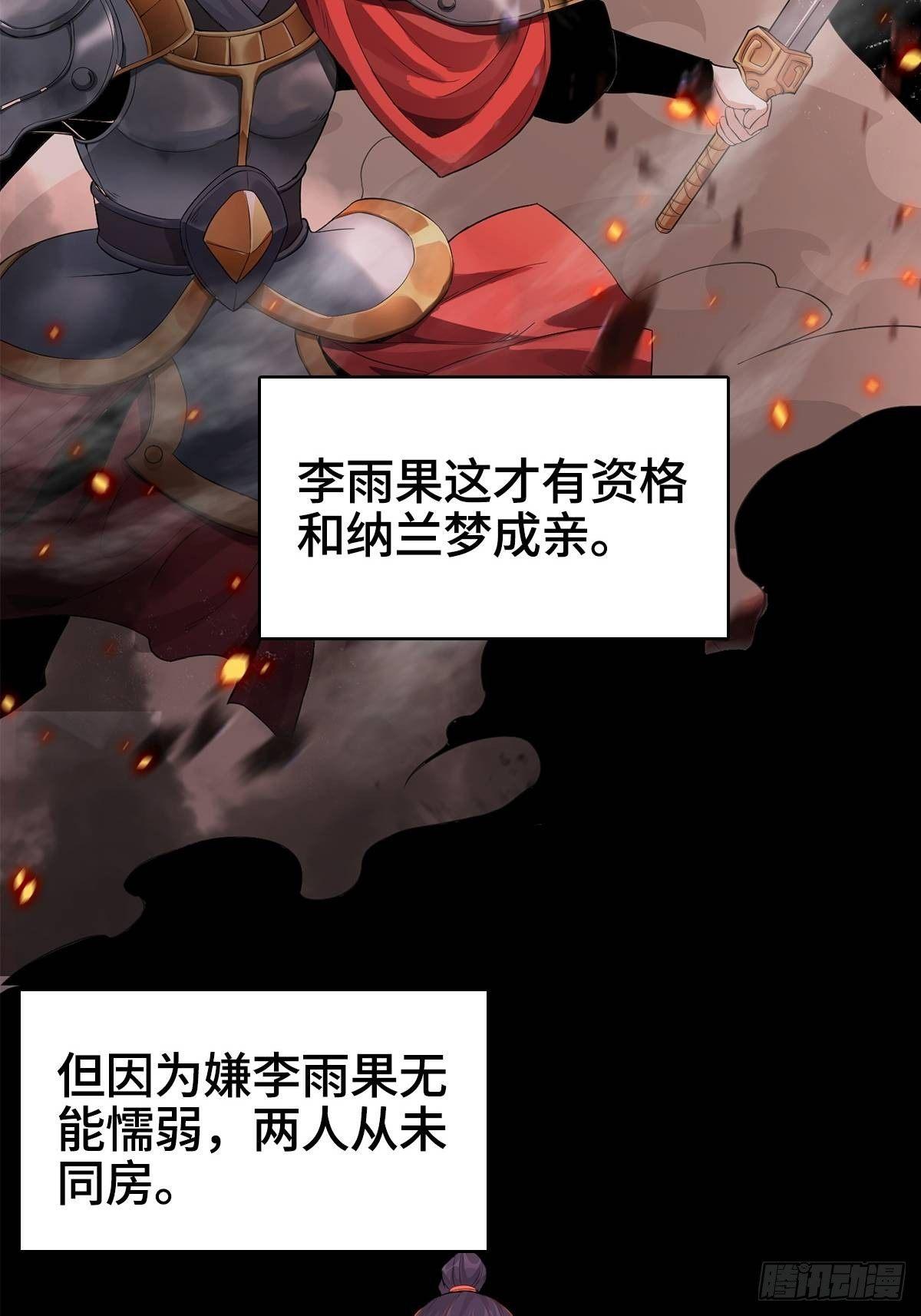 纳兰城的软饭王30