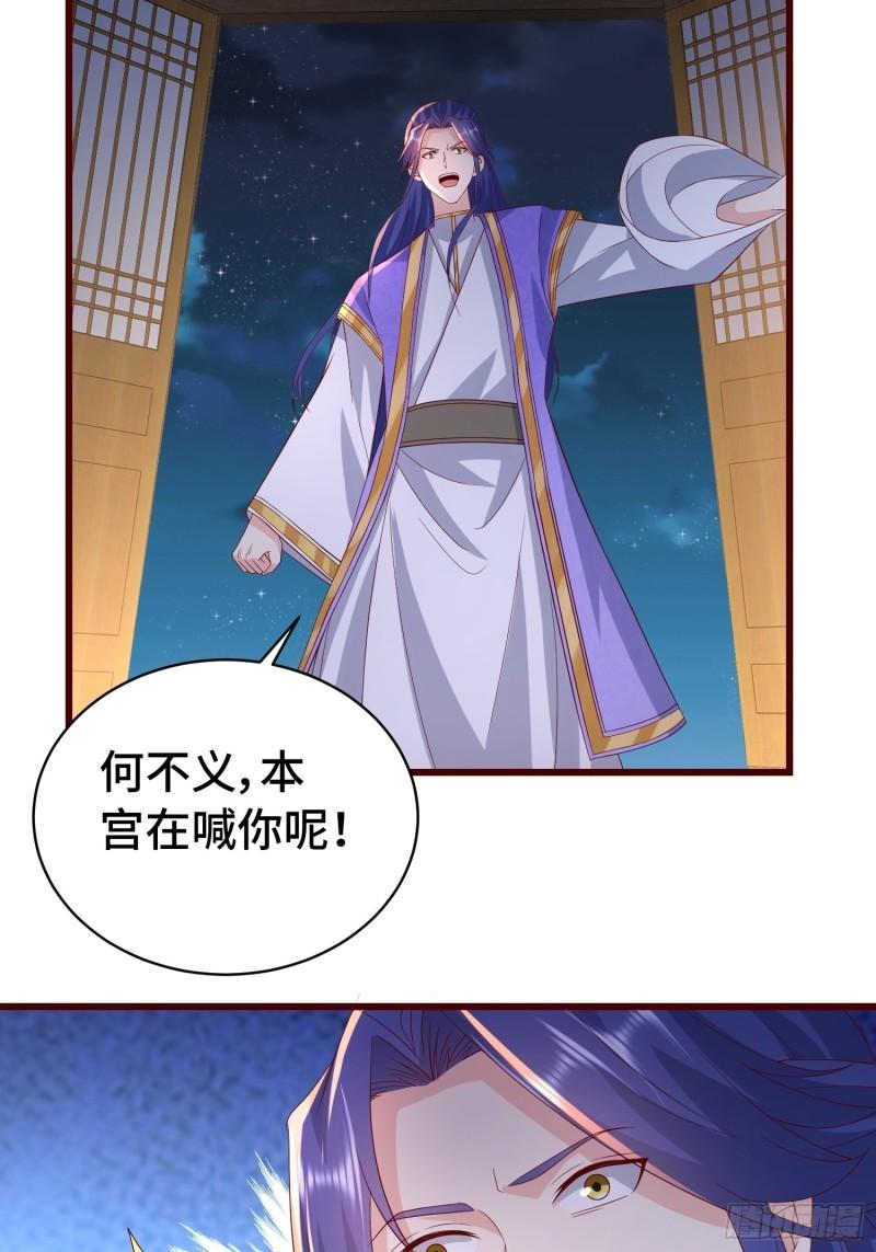 清白不保2