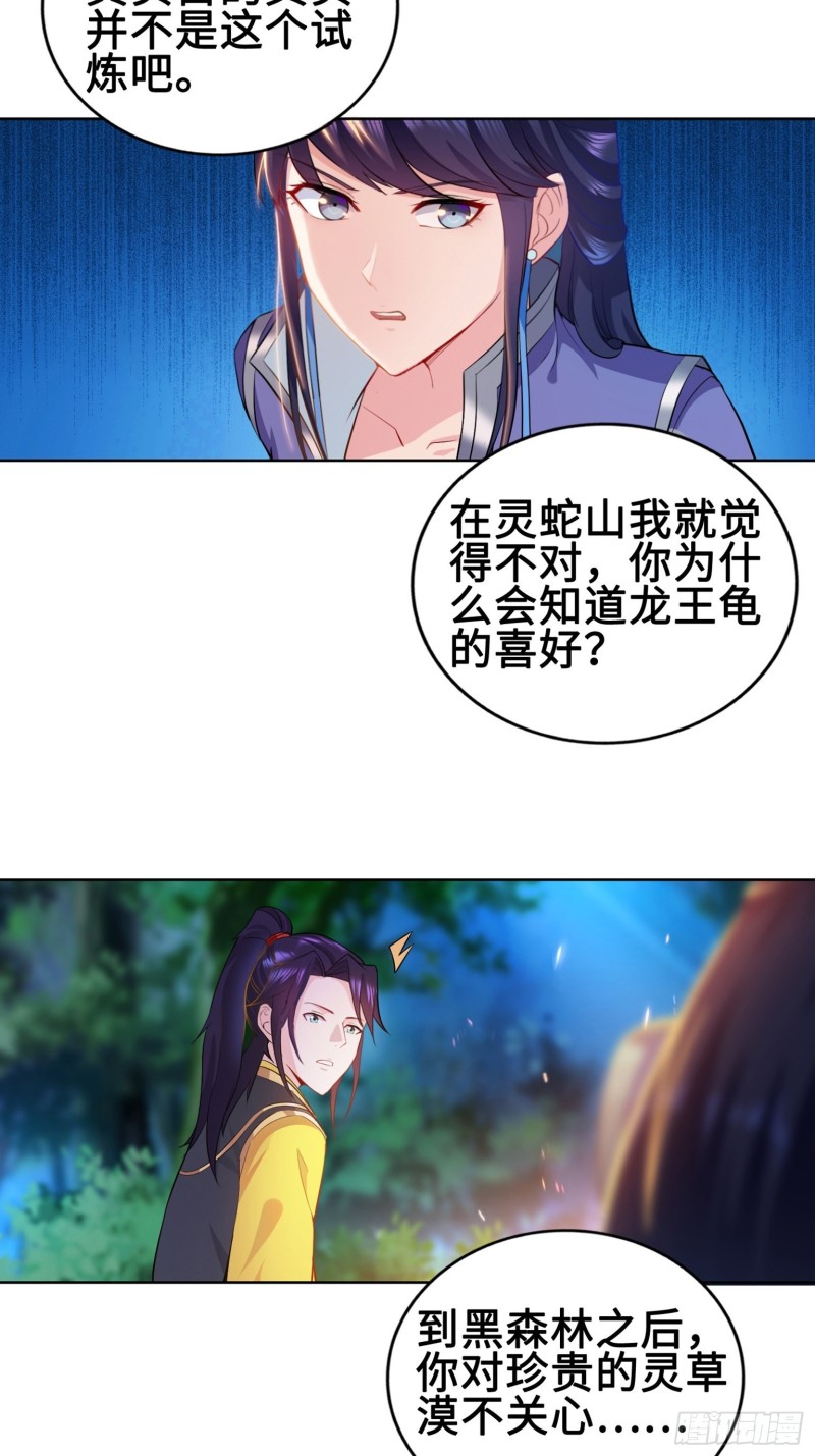 我担心的是你16
