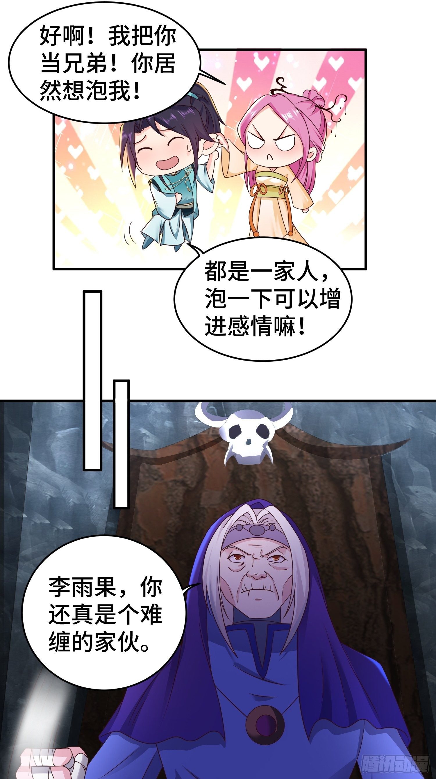讽刺的预言8