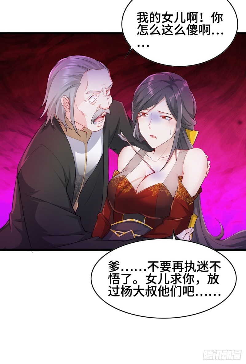 疯狂的万盟主22