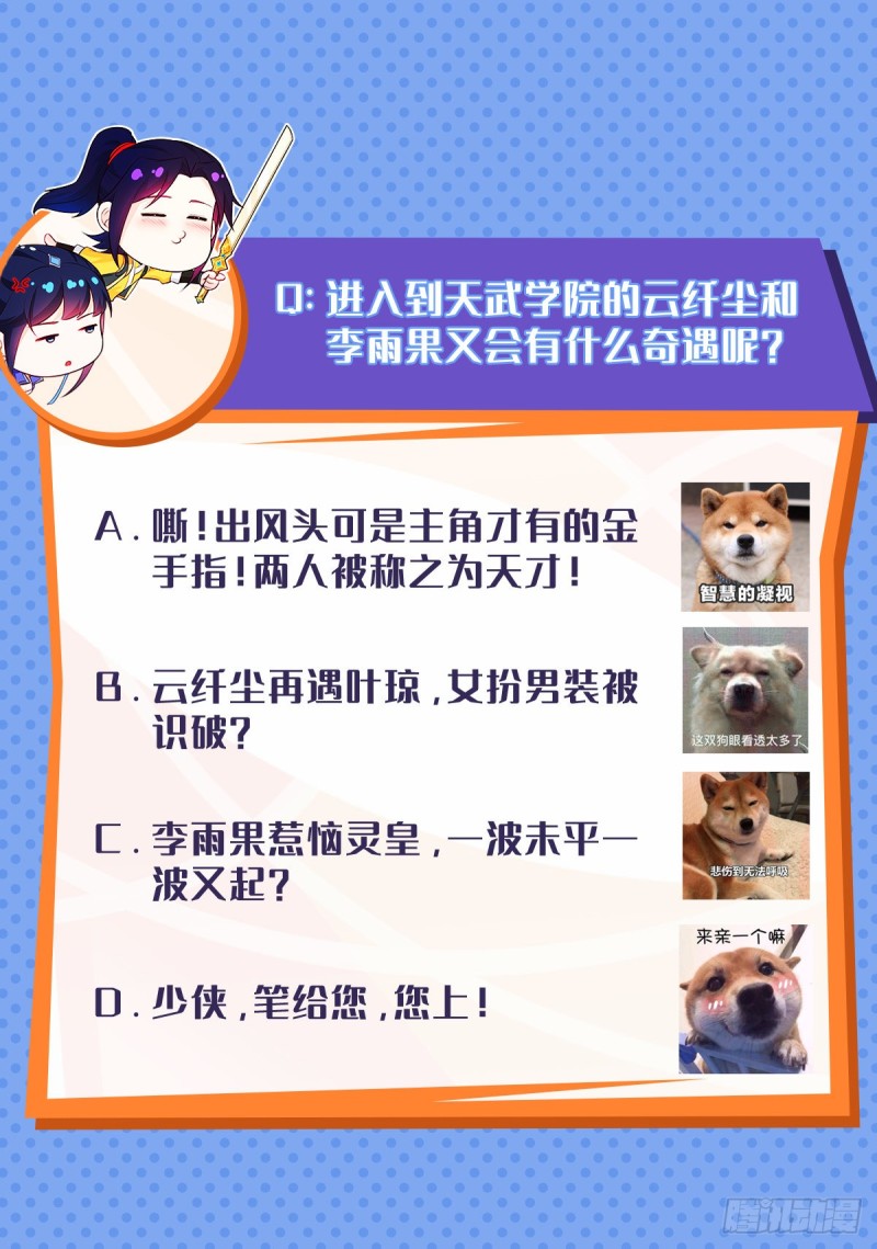 会见狼主38