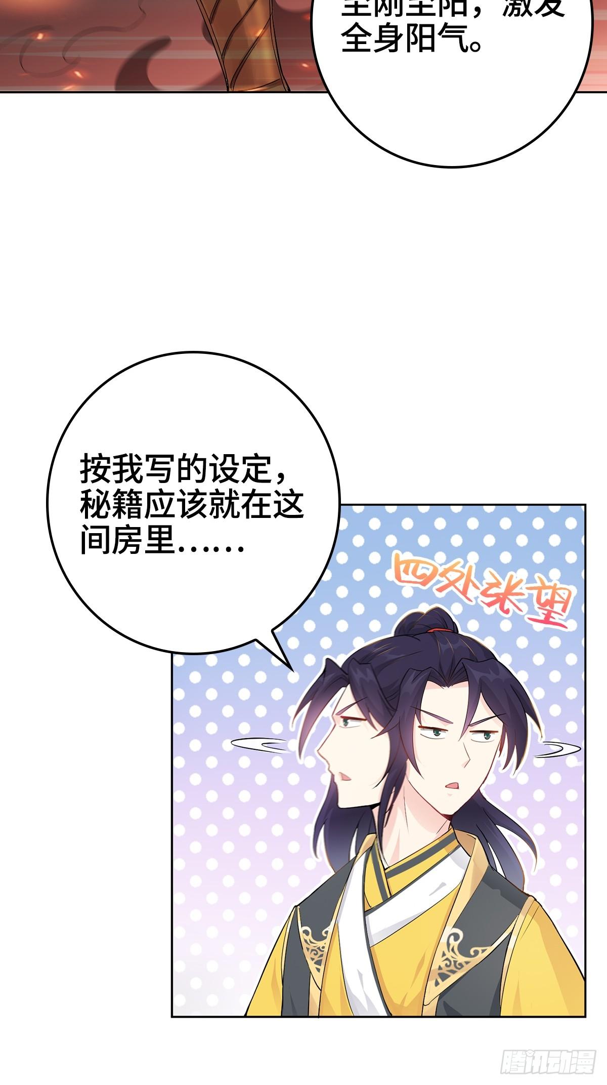 伪君子李玉堂28
