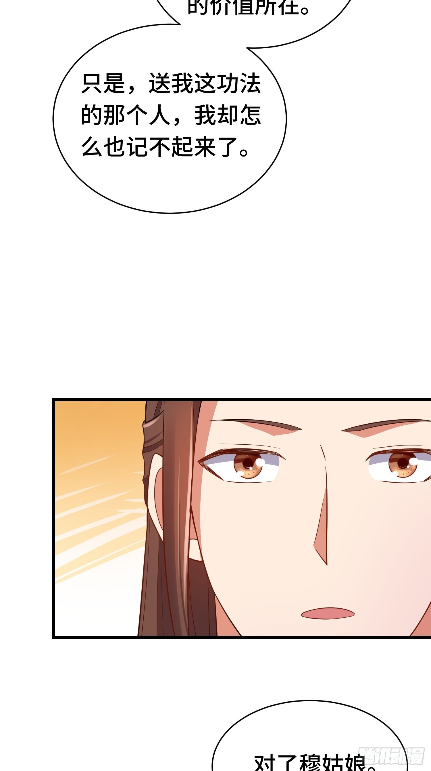 未完之事30