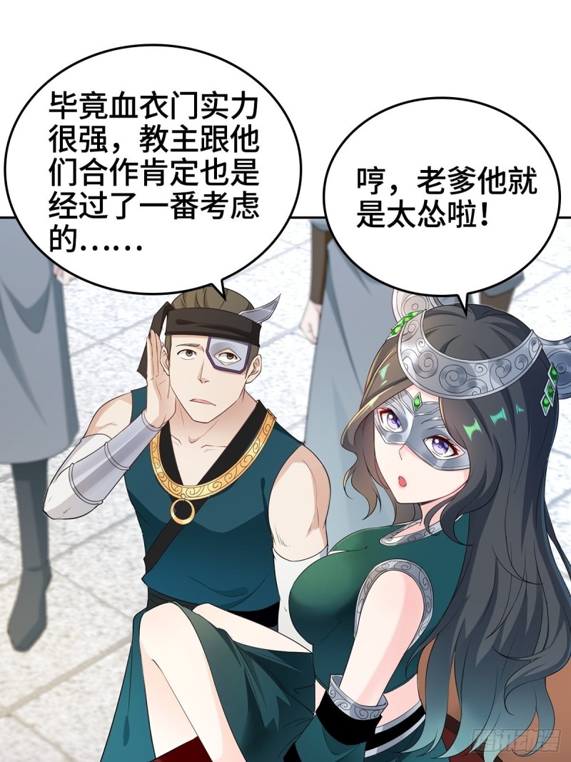 灭宗之危8
