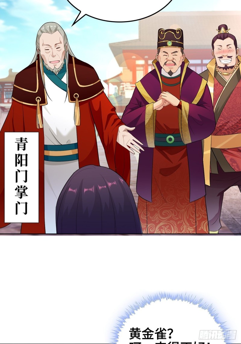 妖元傀儡41