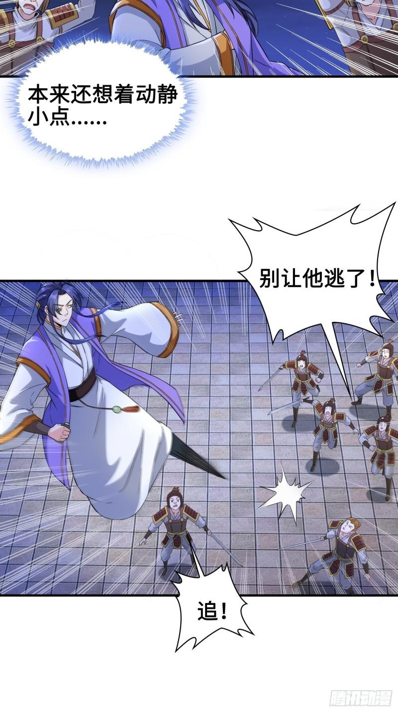 背信弃义2