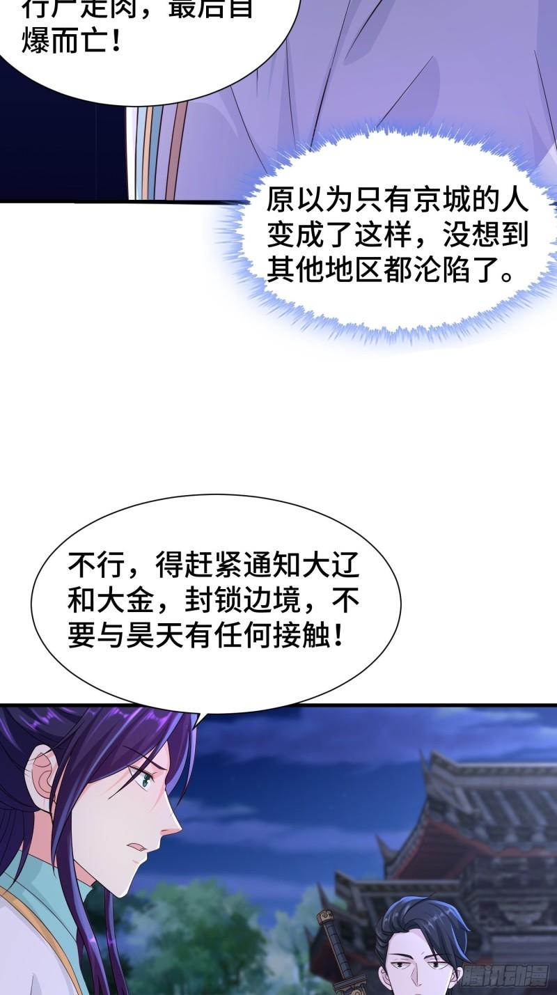 阴霾下的昊天29