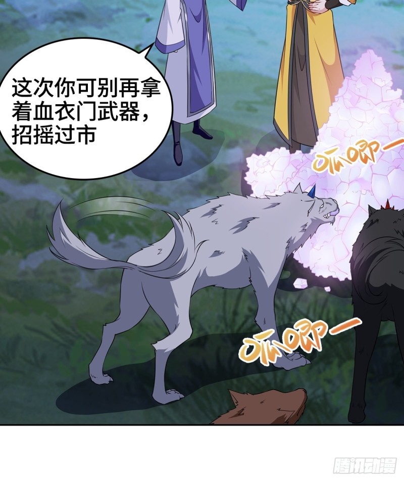 三门魁首14