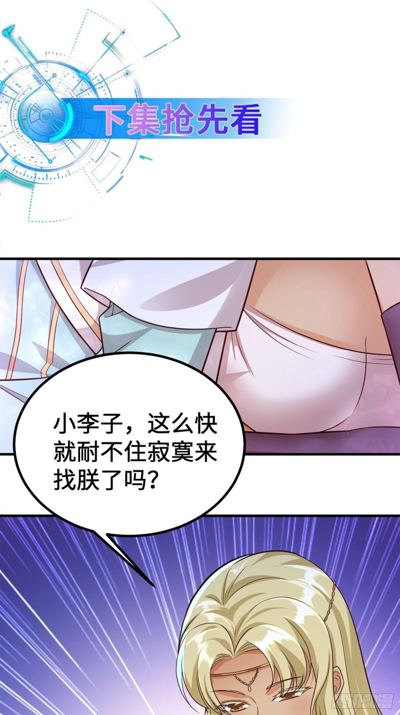 敌人的秘密48