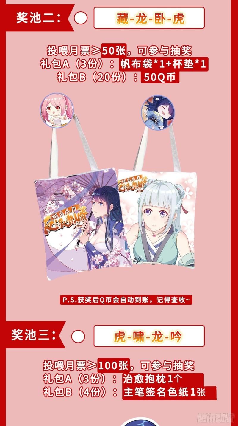 相爷的无畏57