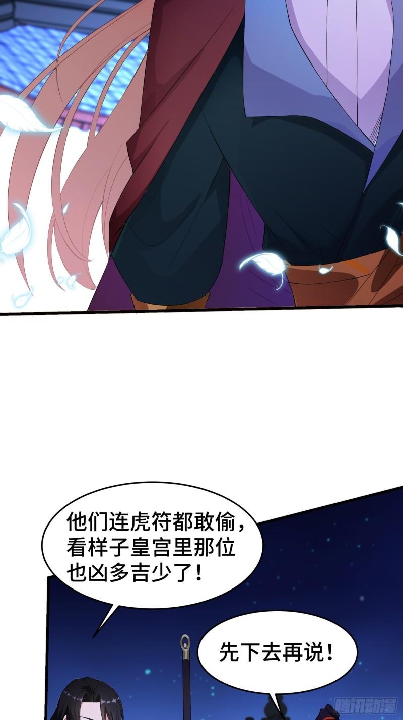 势力洗牌23
