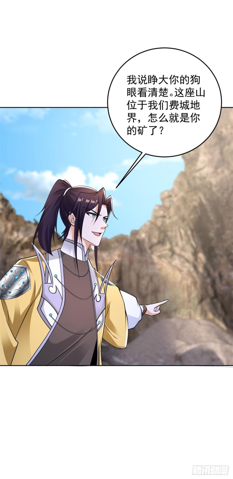 收获犀角兽5