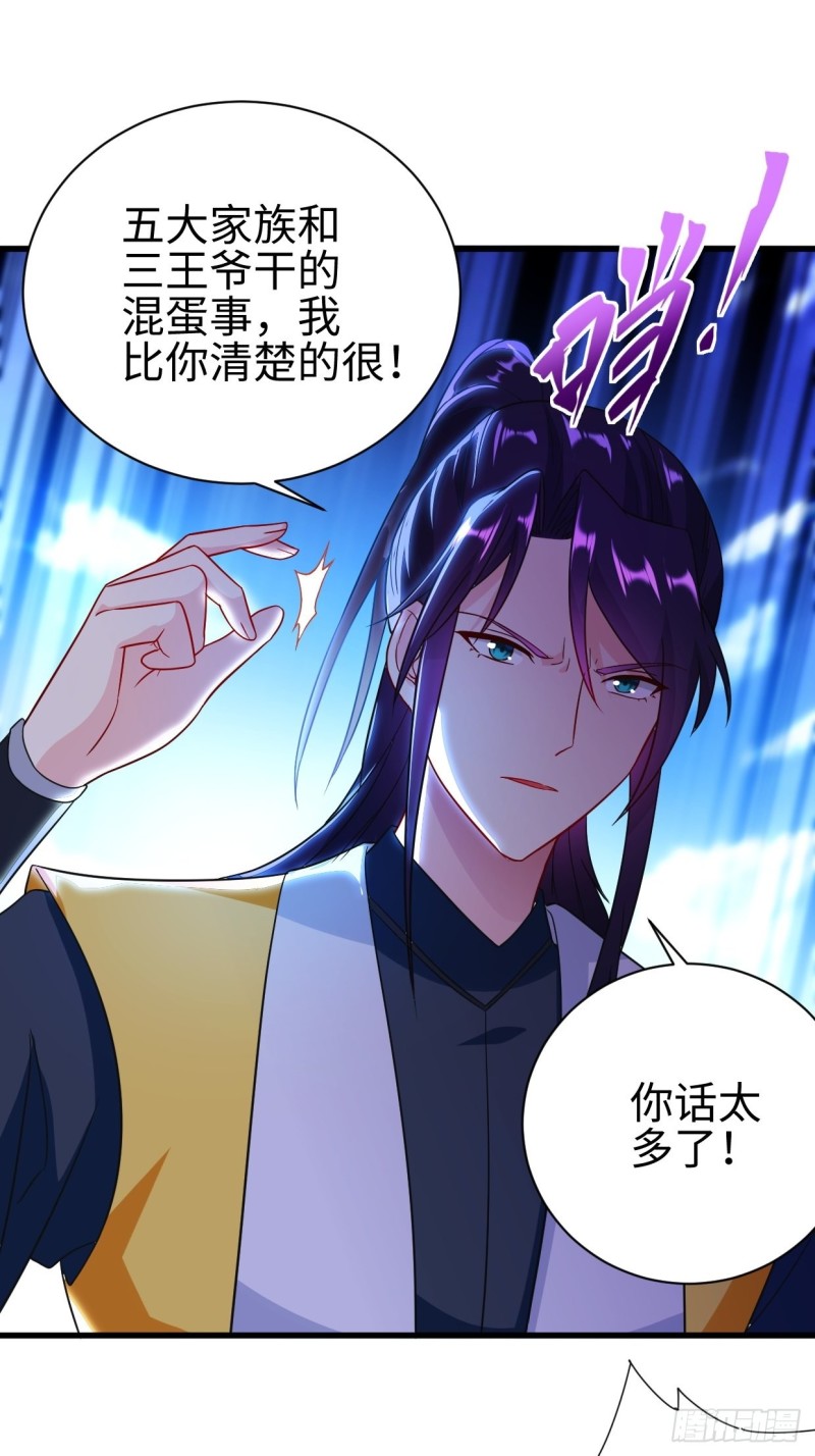 幻皇之死31