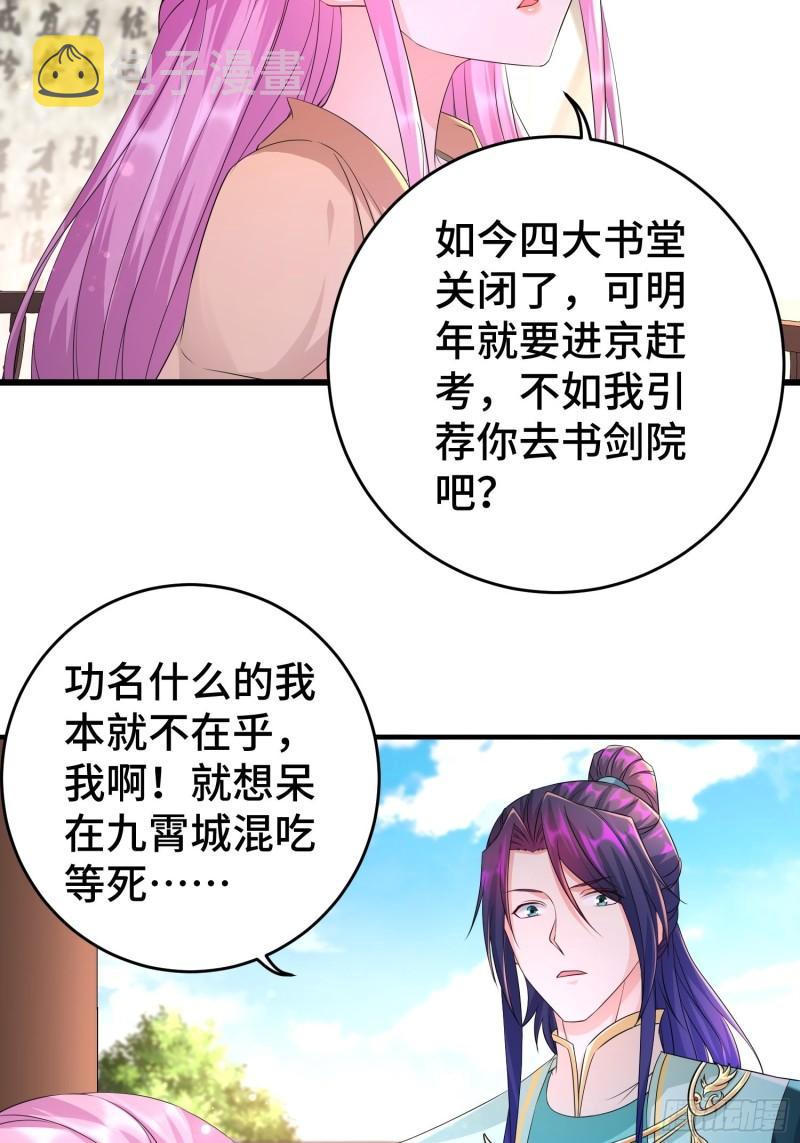 她的花簪13