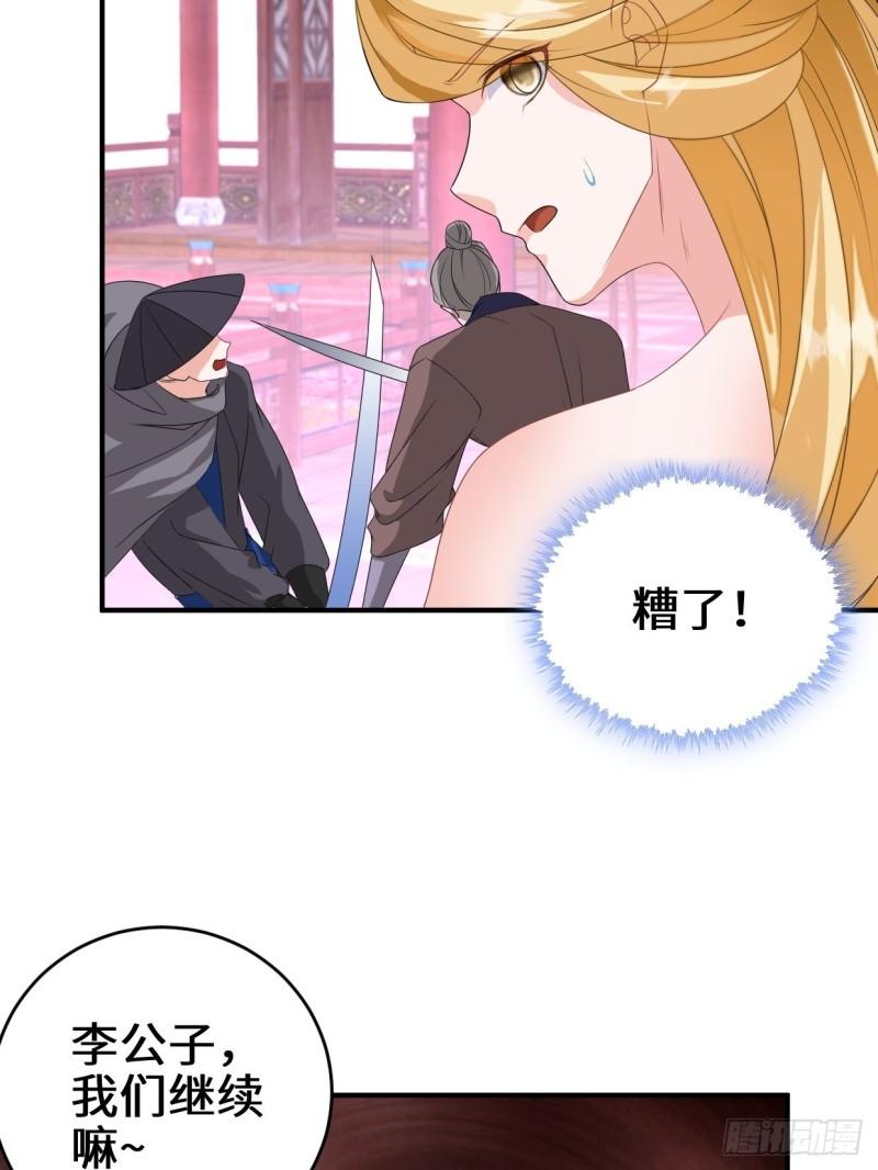 麻衣神教19