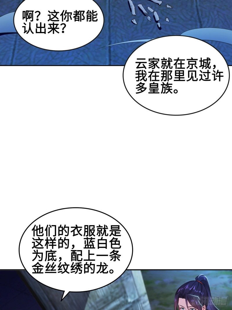 郎情妾意诀19