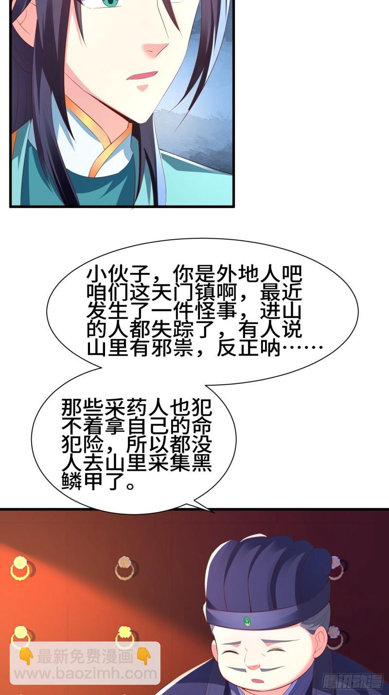 灰骨哀再现13