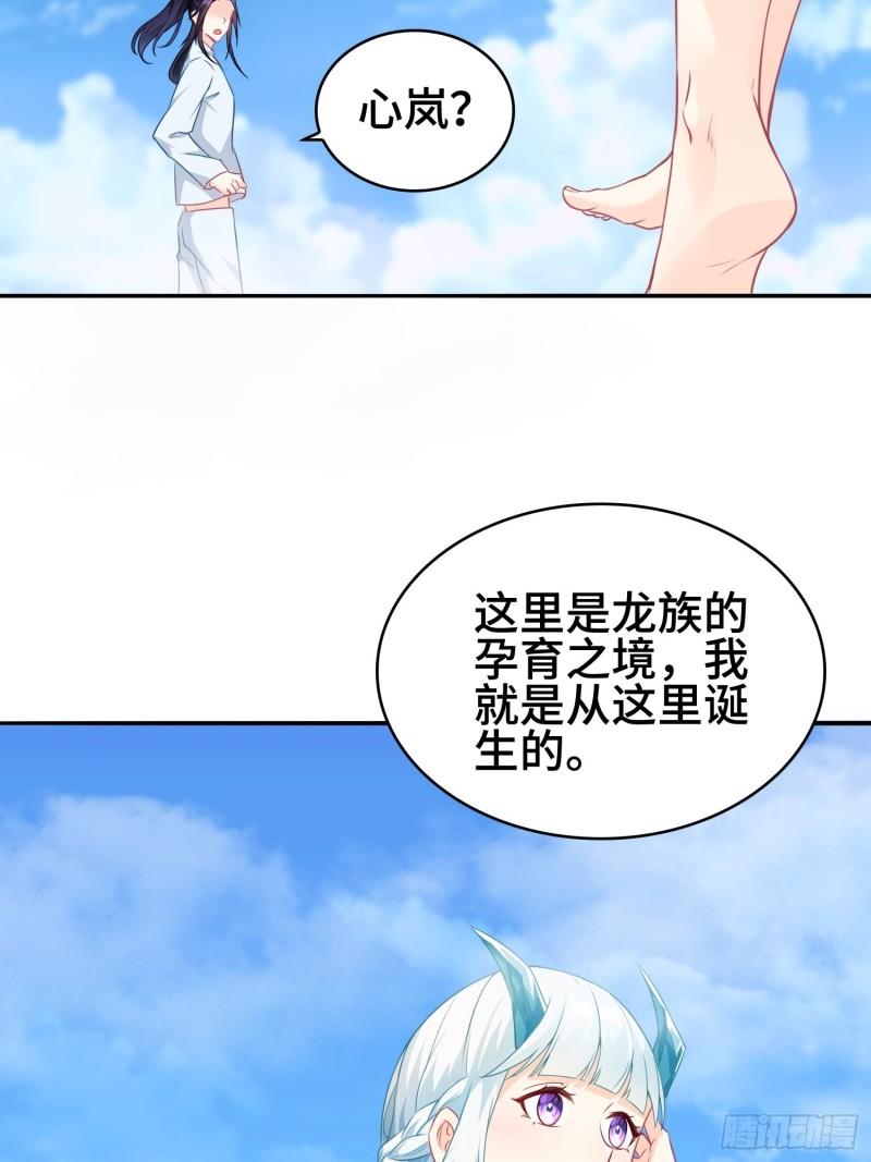 巨龙的力量16