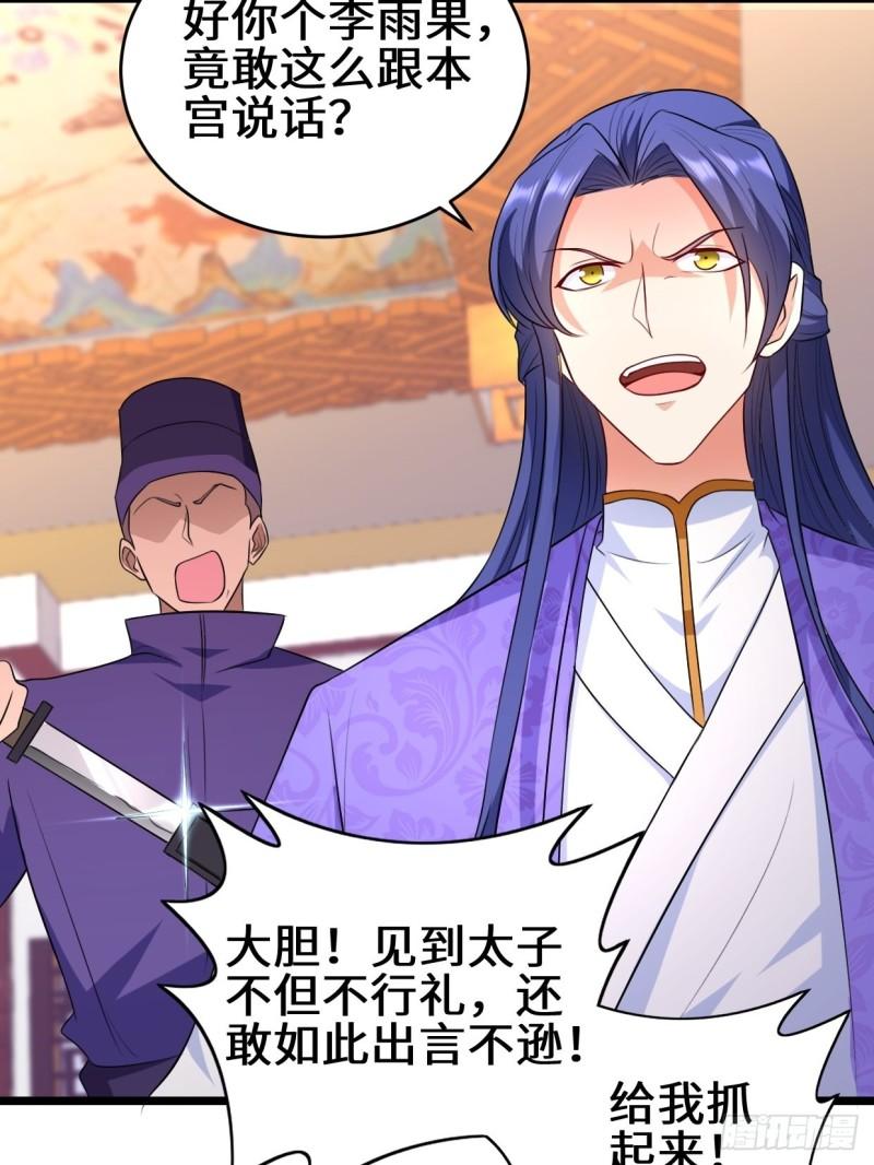 苏博的计划19