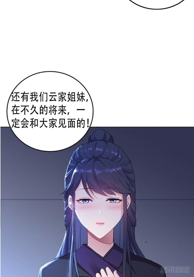 不死不休40