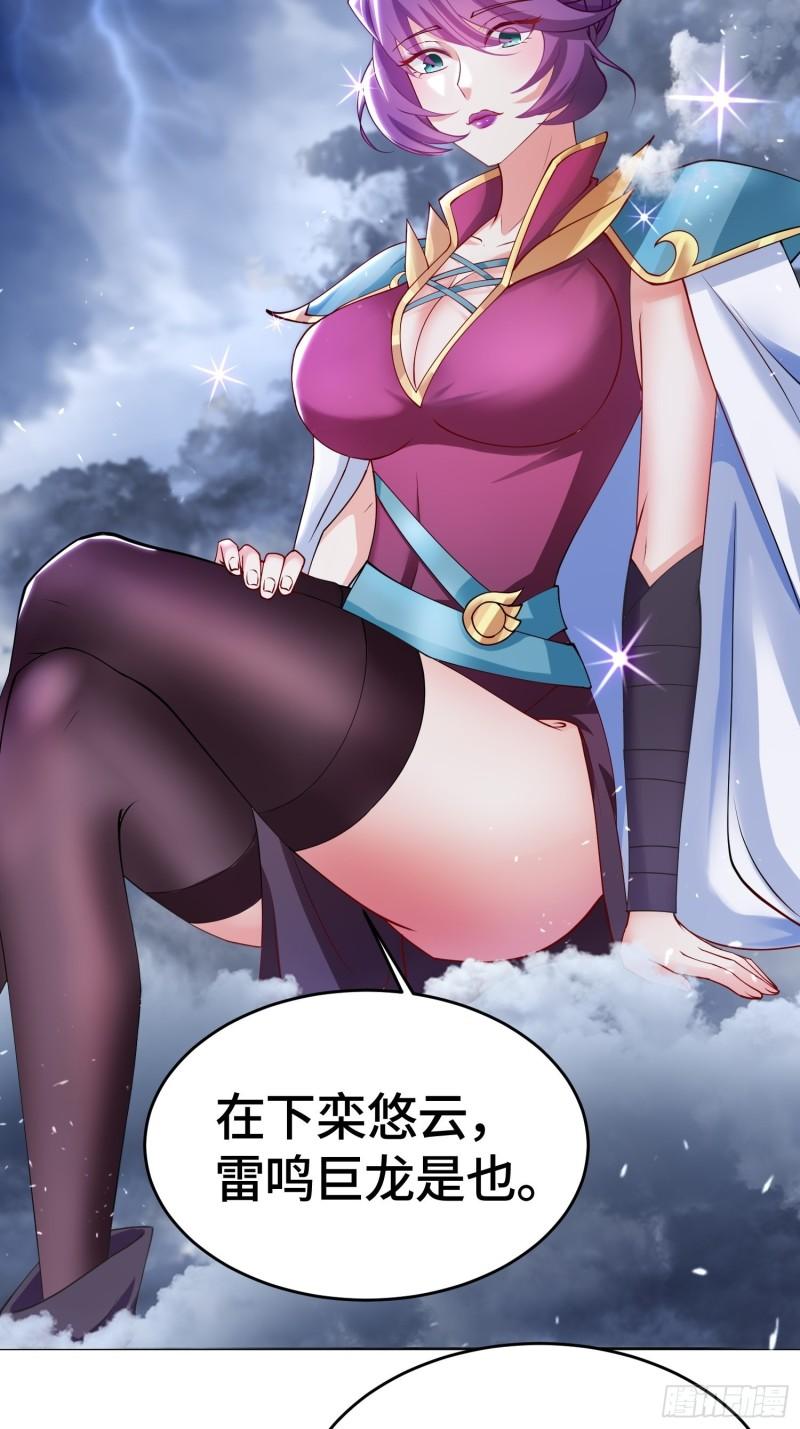 雷鸣巨龙26