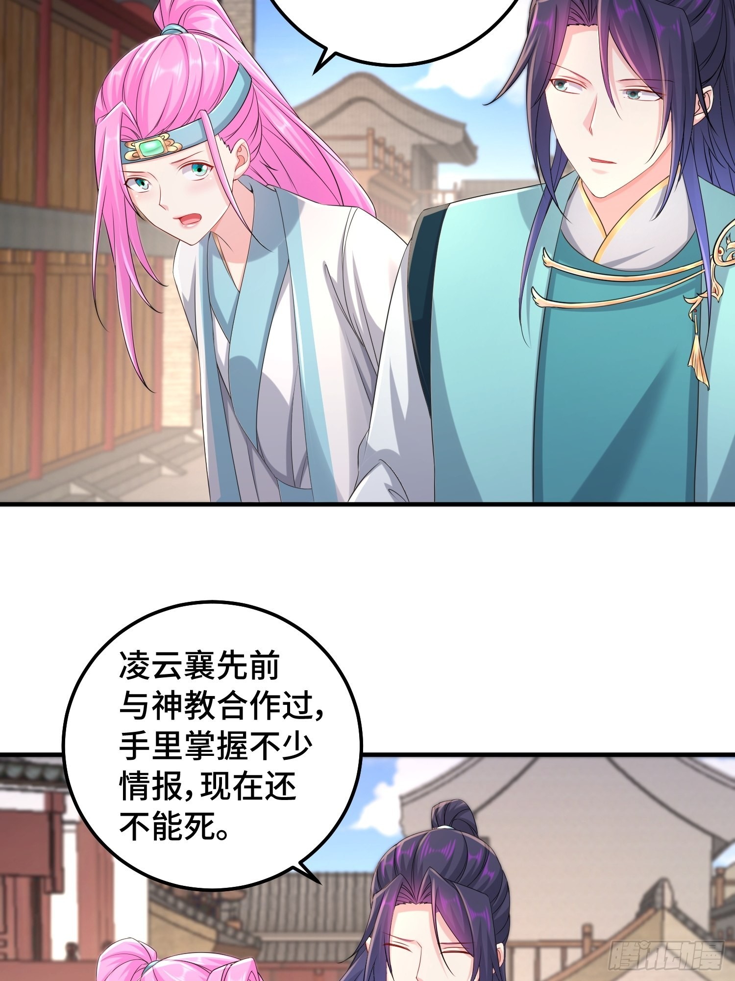 凌云襄的下落16