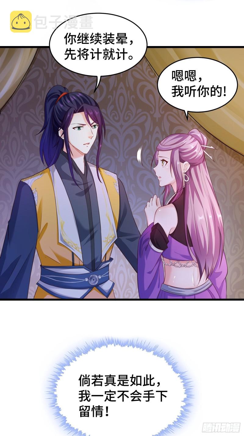 将计就计30