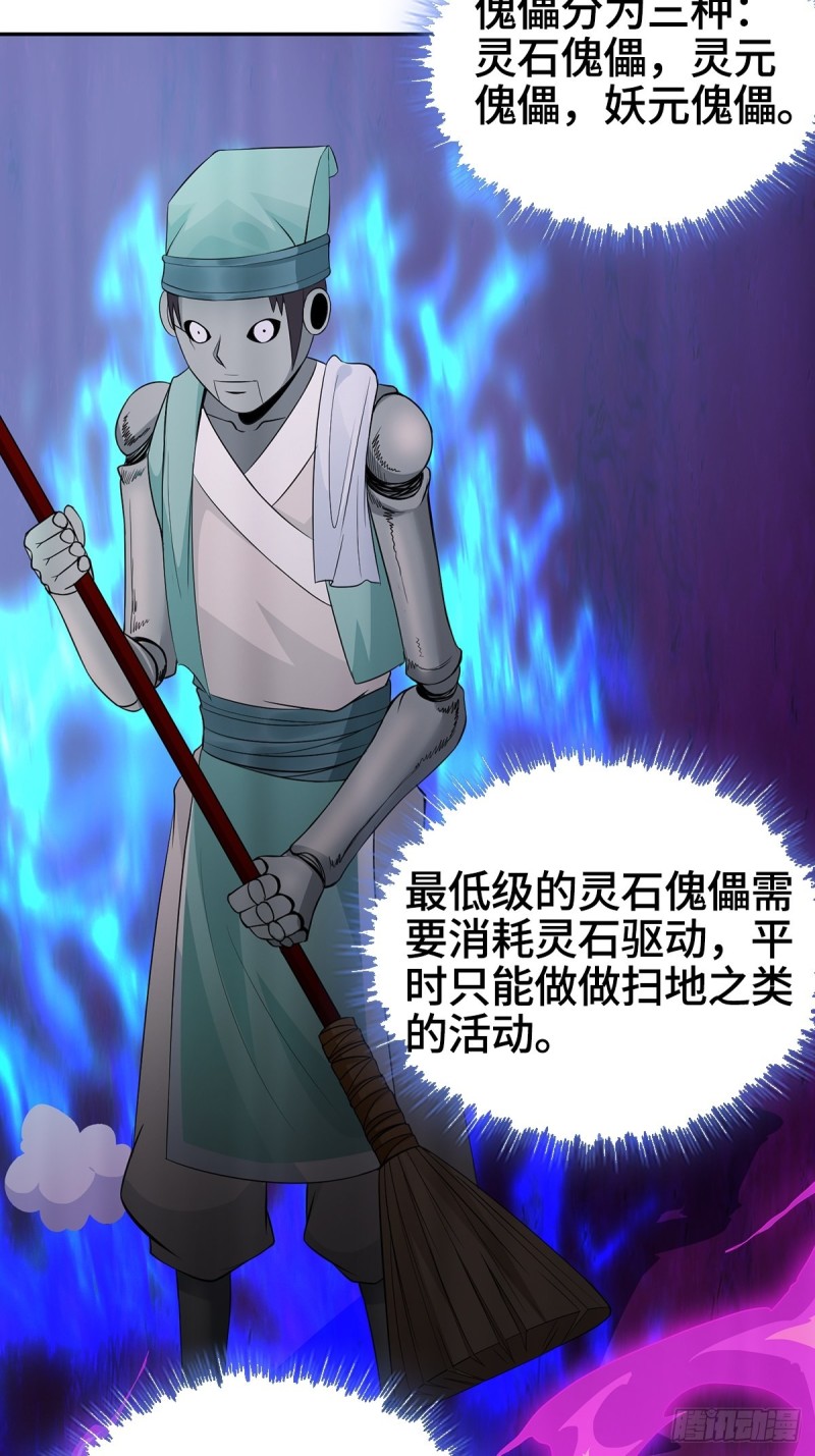 妖元傀儡9