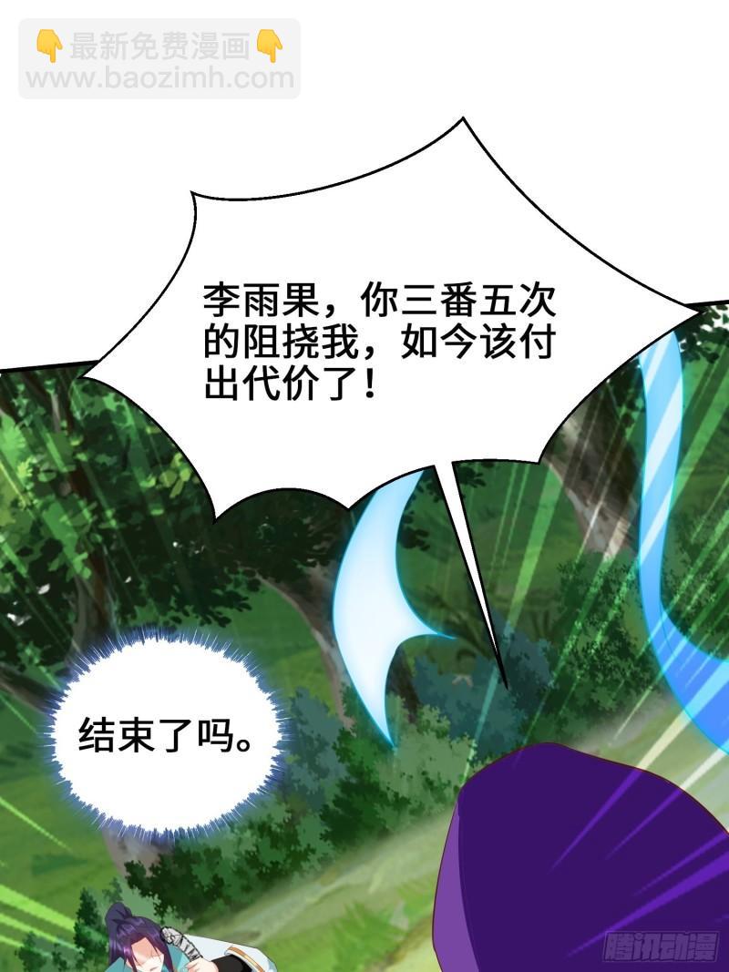 败者食尘的觉醒29
