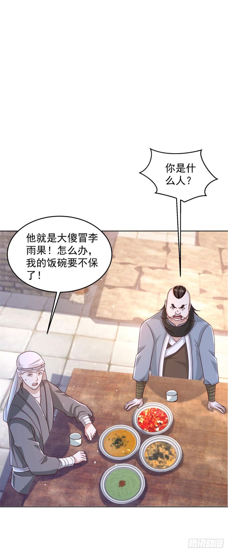 掏鼠洞22