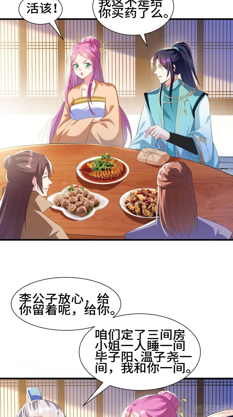 灰骨哀再现16