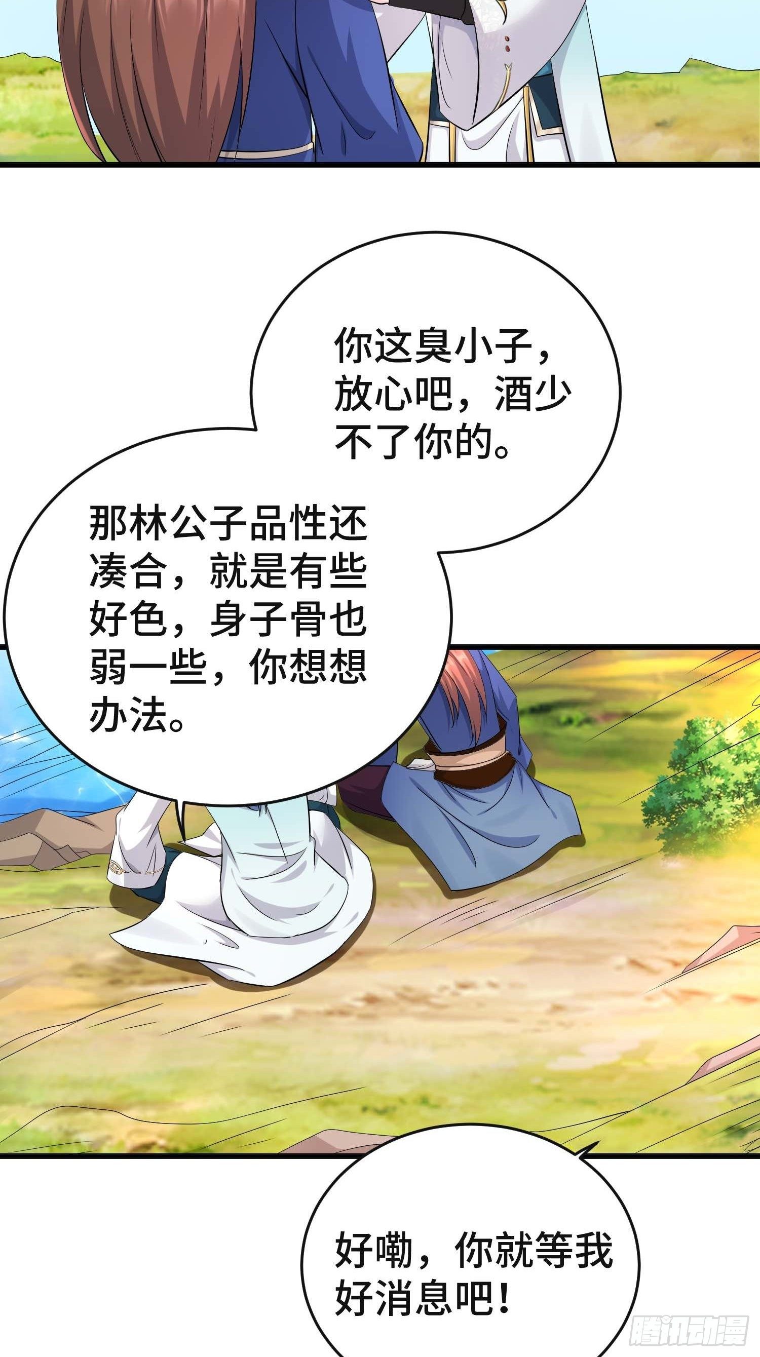前程所忧22