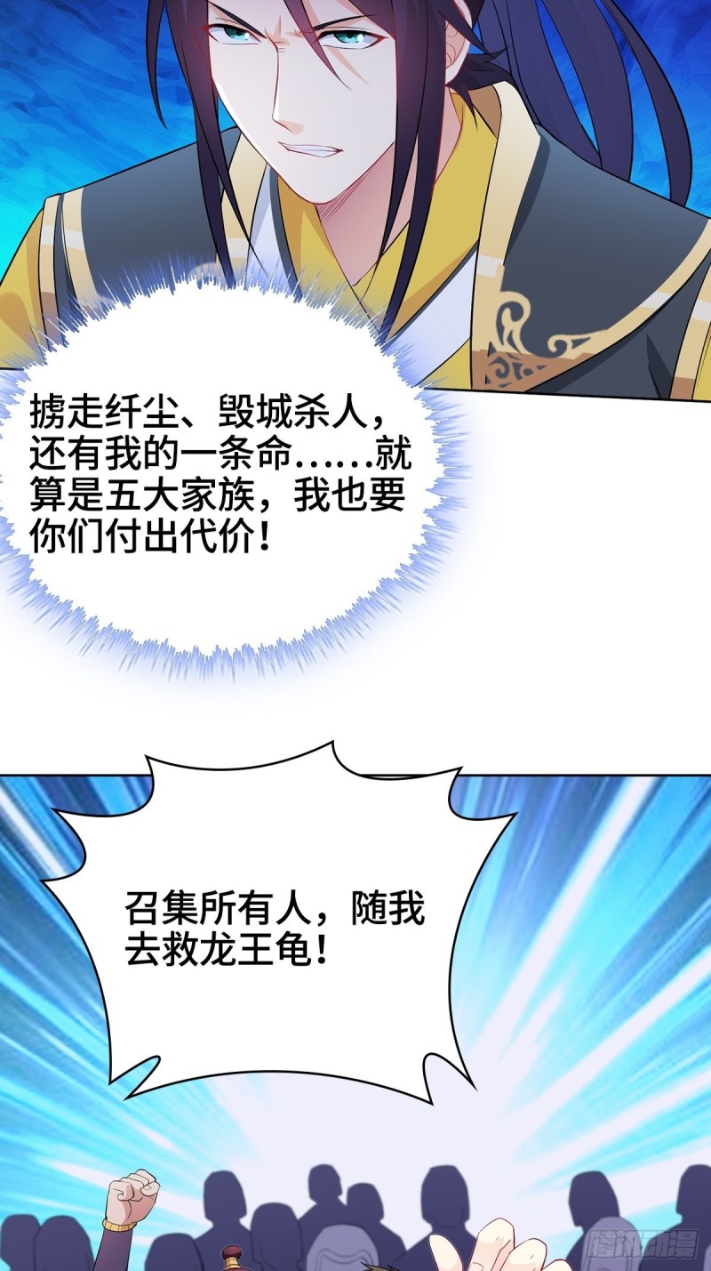 援救龙王龟30