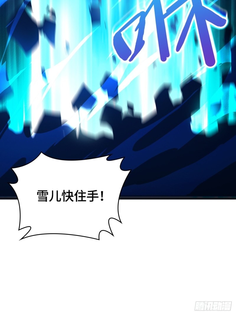 君雪觉醒46
