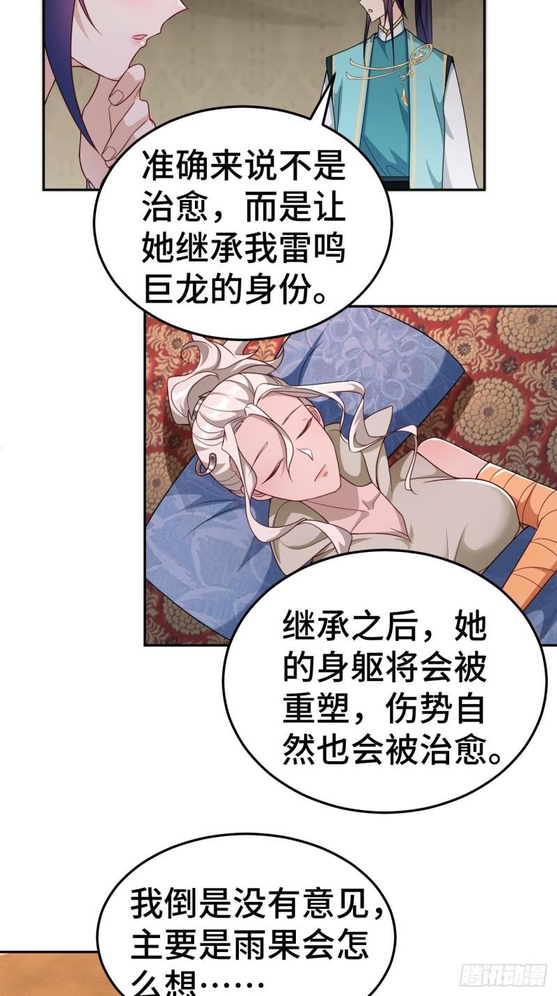 注入力量4