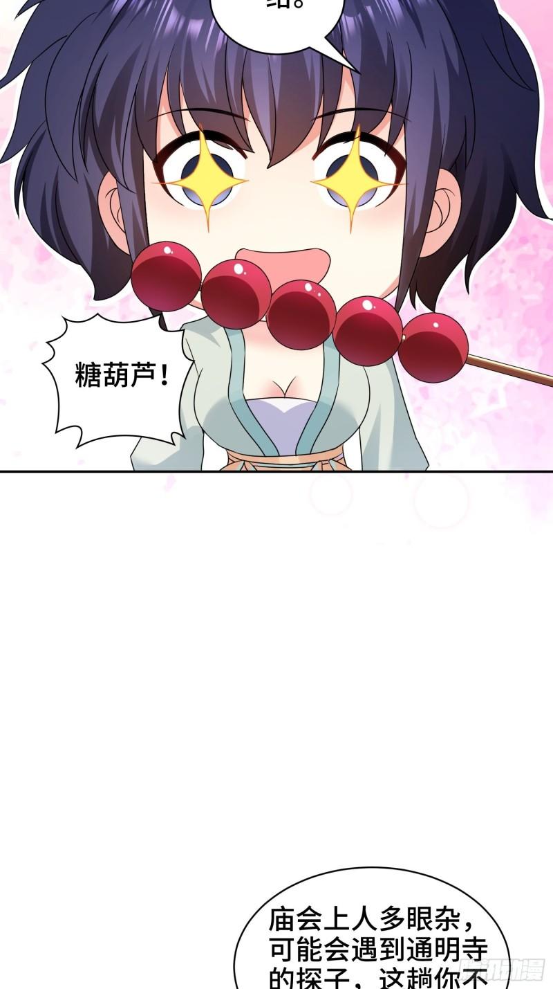 逛庙会18