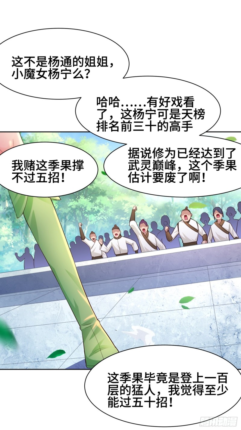 魔女杨宁2