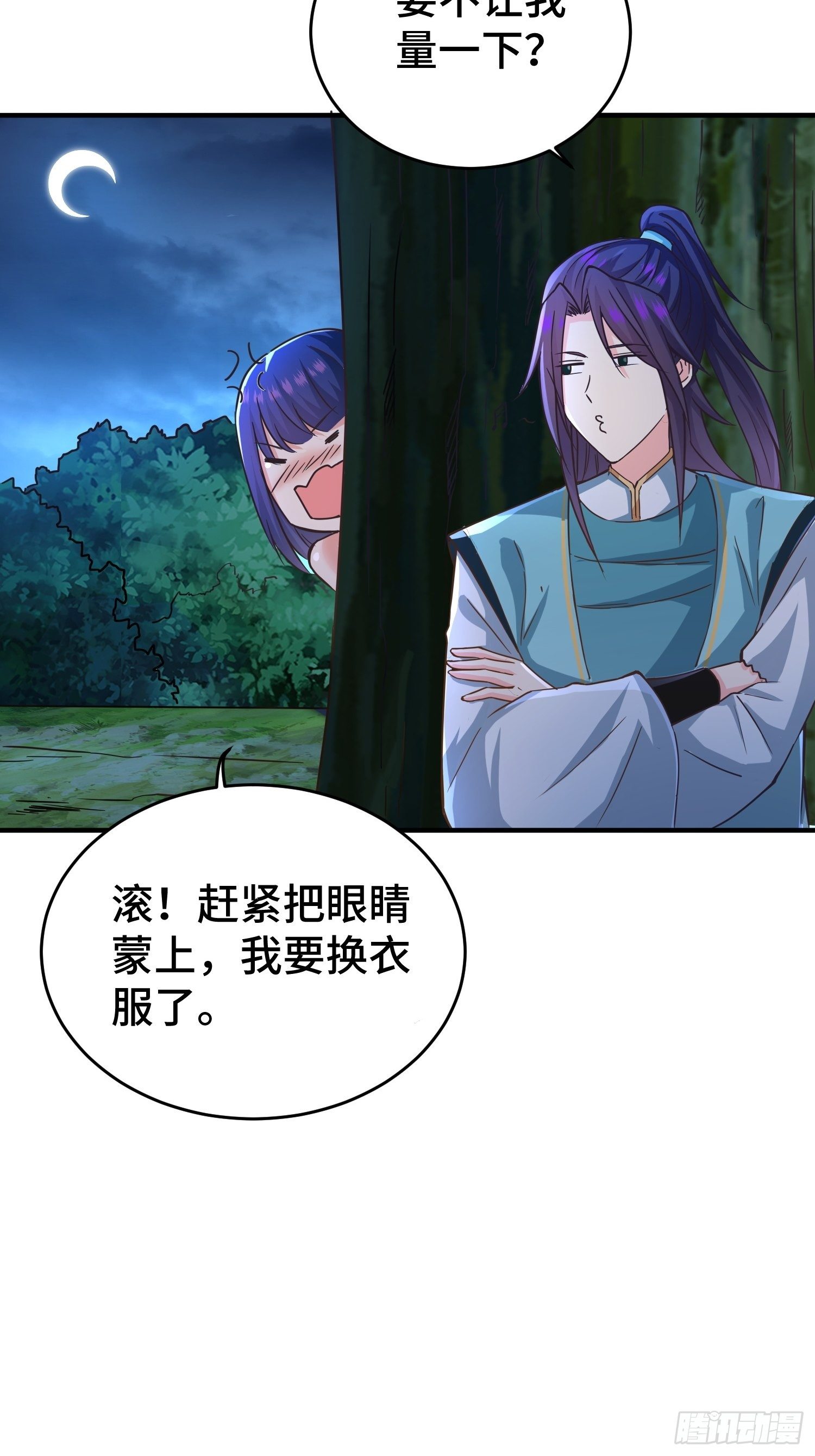 月下换新12