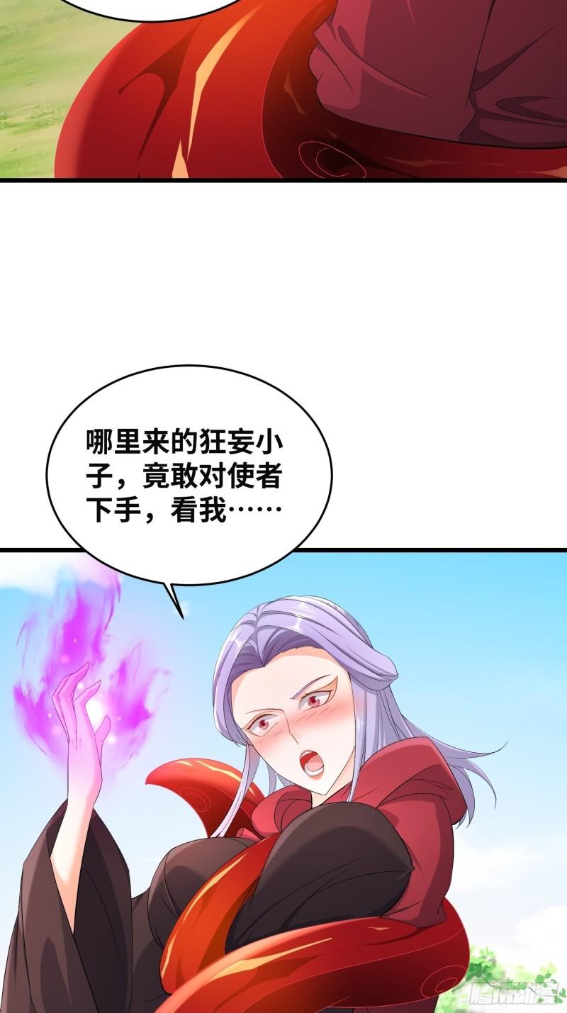 紫虚灵蛇10