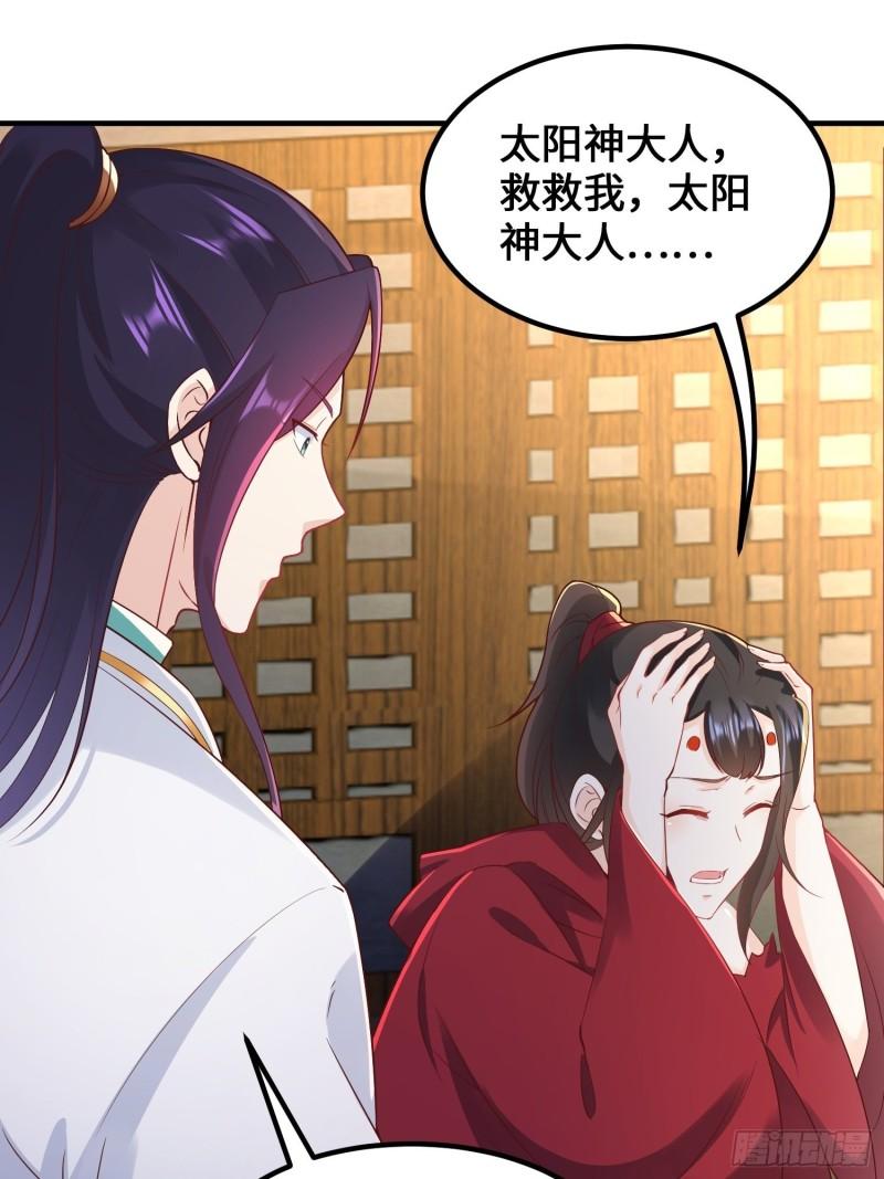 深入教派7
