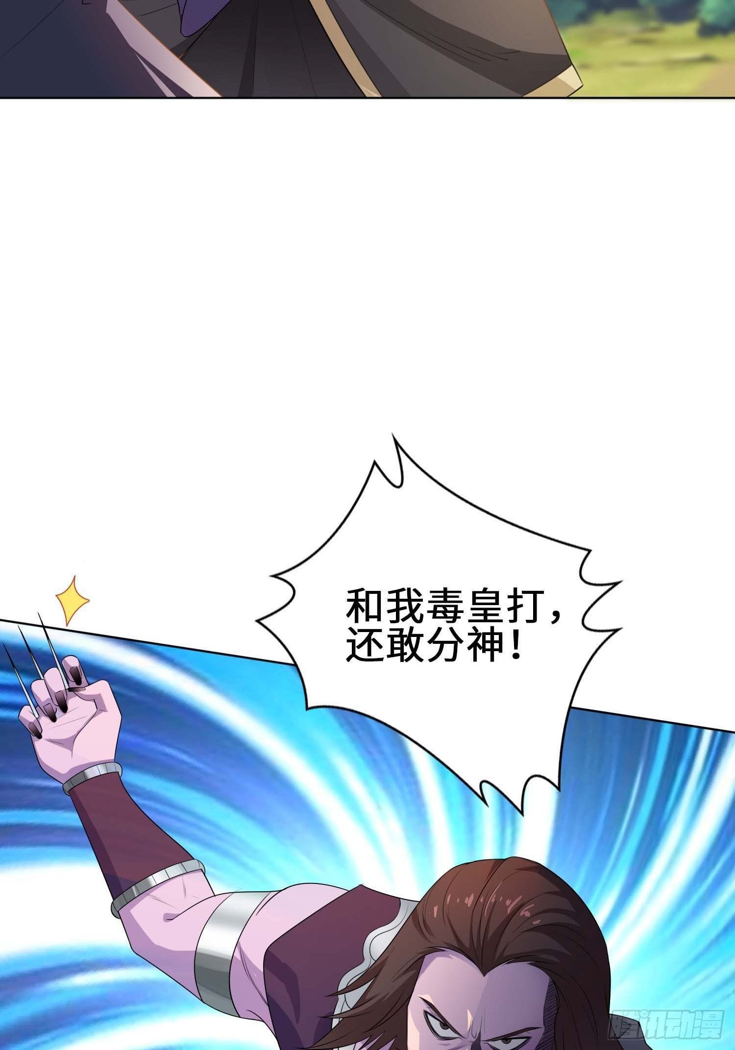 毒皇的陷阱23