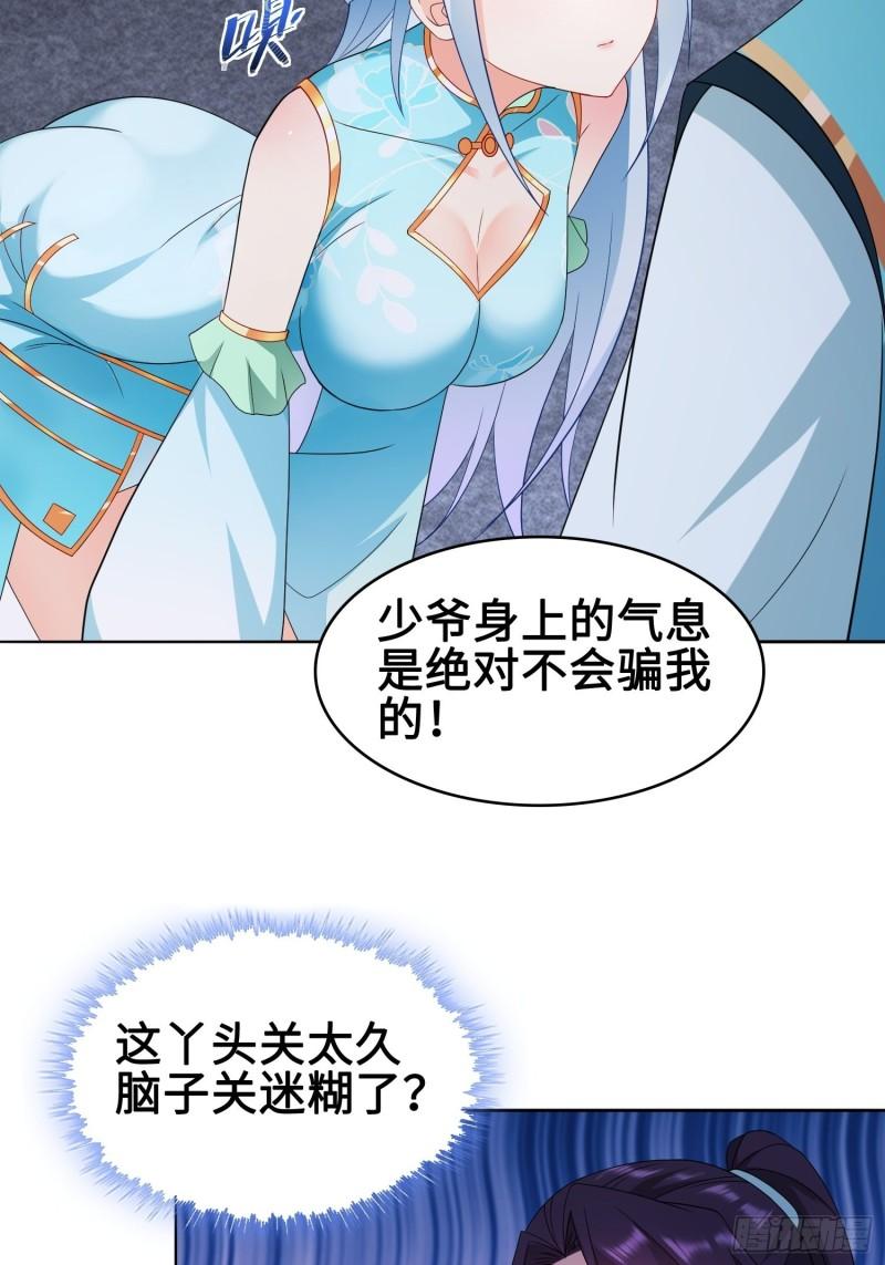 苏家的后人20