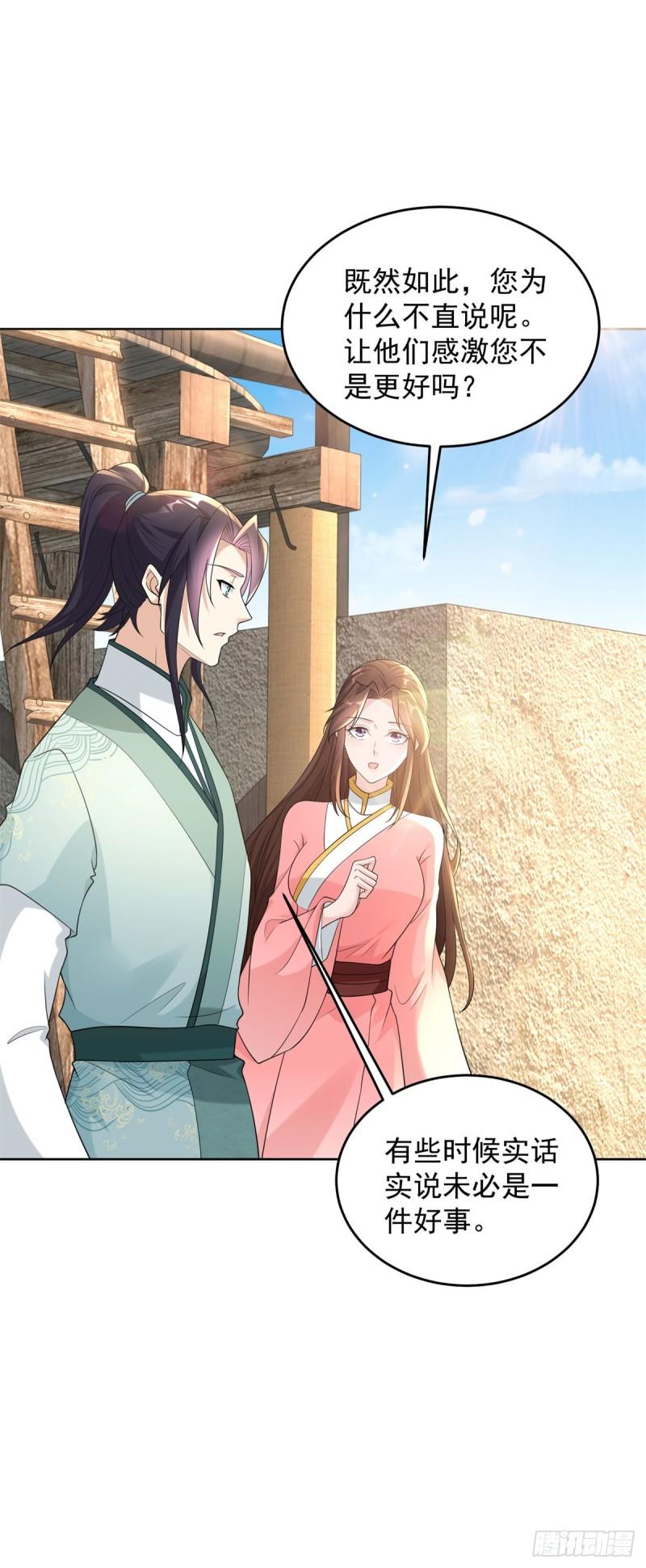 造神运动24