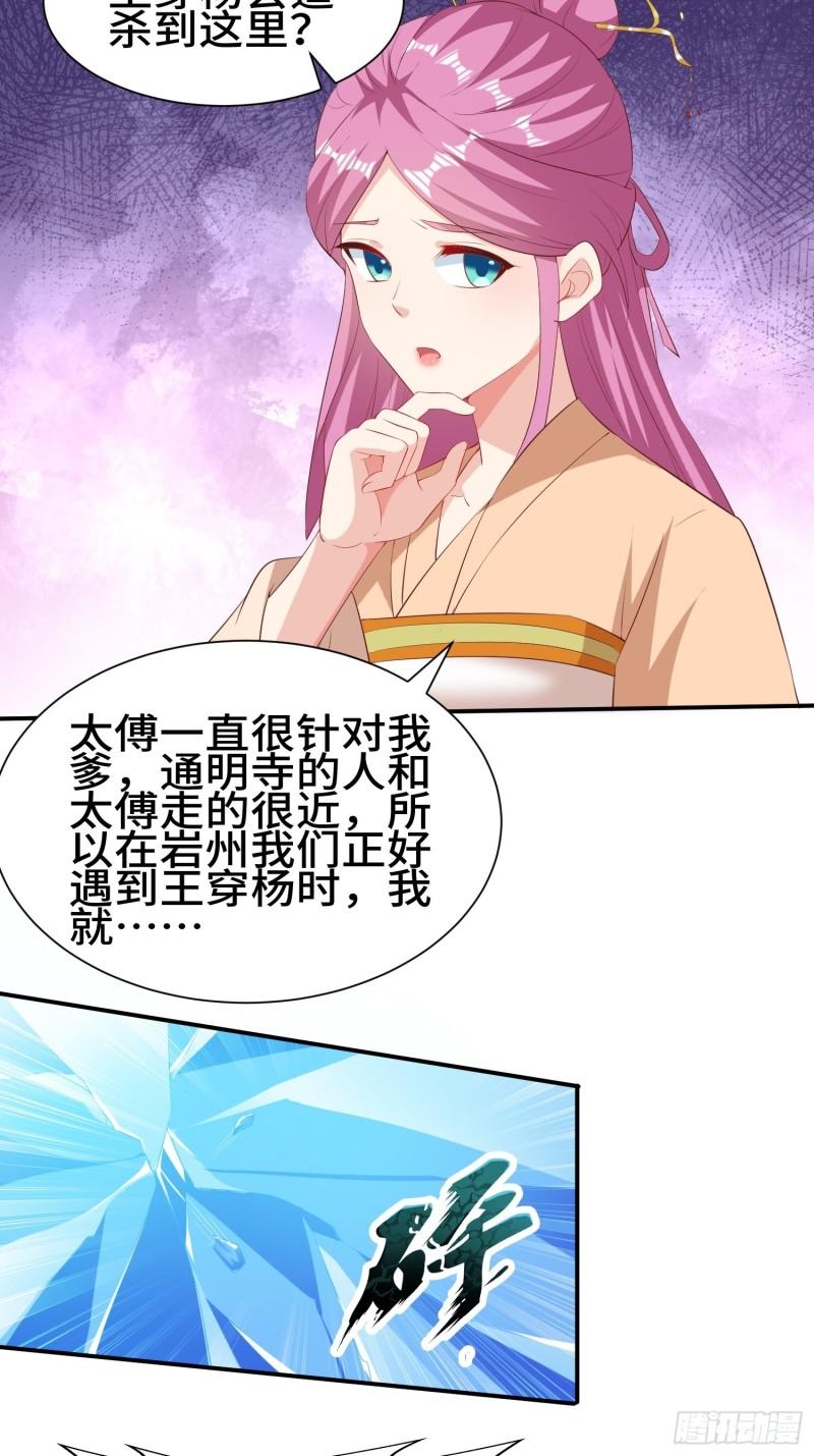 击杀王穿杨7