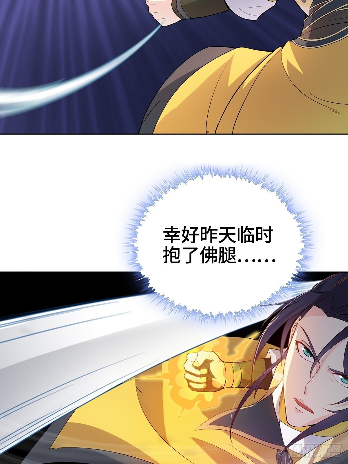 我才是男主角11